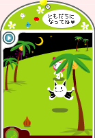 アイテム発見！！