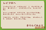 きりんぐみからのお手紙3
