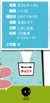 ２代目たんじょう！