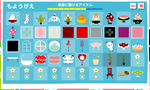 アイテム満タン