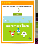 最終手段。。