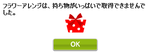 フラワーアレンジ