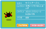 ししゅんきに。