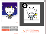 リニューアル画面その2