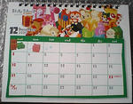 2006年カレンダー12月
