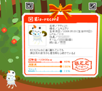 11.9テティ生後555日