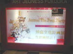 原画展1