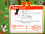 生後700日!