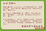 おてがみ。