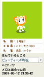 かわいく成長♪
