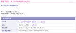 ラルクチケットその1