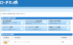 ラルクチケットその2