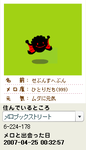 2代目 せぶんすへぶん
