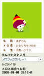 3代目 あずわん