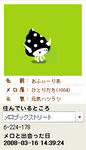 4代目 おふぃーりあ