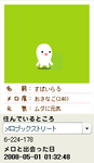 5代目 すぱいらる