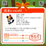 生後1200日