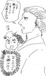 shinsengumi39.JPG
