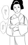shinsengumi40a.JPG