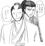 shinsengumi42a.JPG
