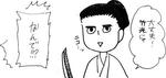shinsengumi43b.JPG