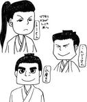 shinsengumi45.JPG