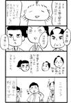 shinsengumi46.JPG