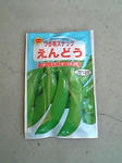 endou0701.jpg