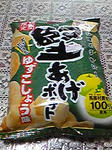 katayuzu.jpg