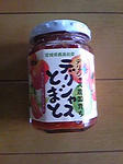 tomazyamu.jpg