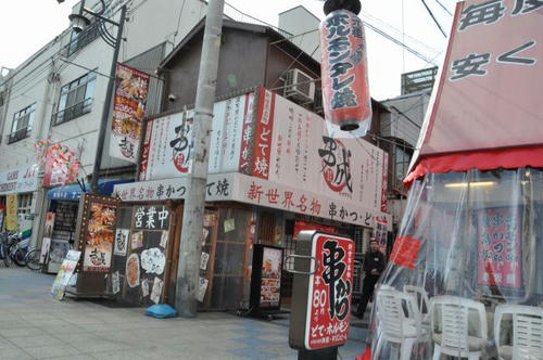 大阪　新世界