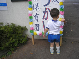 09運動会－次男