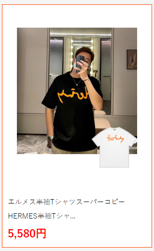 エルメス半袖Tシャツスーパーコピー HERMES半袖Tシャツ