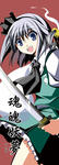 youmu.jpg