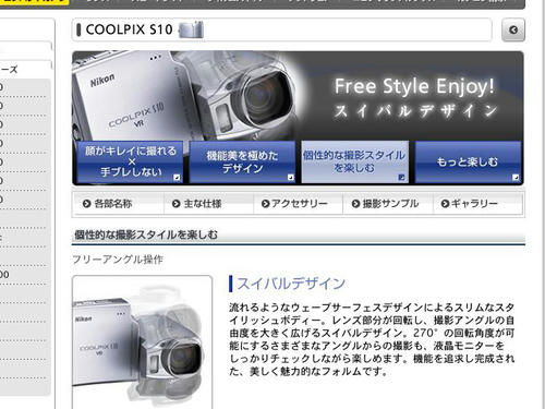 coolpixs10web080201