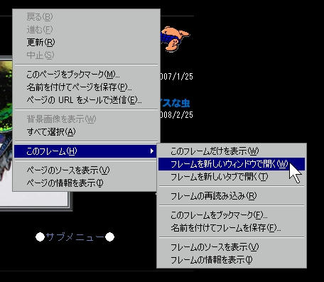 ファイアフォックス画面