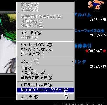 IE7画面