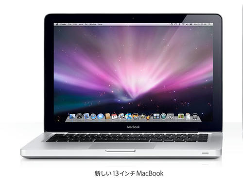 新しいMacbook