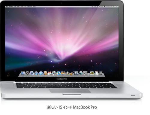 新しいMacbookpro