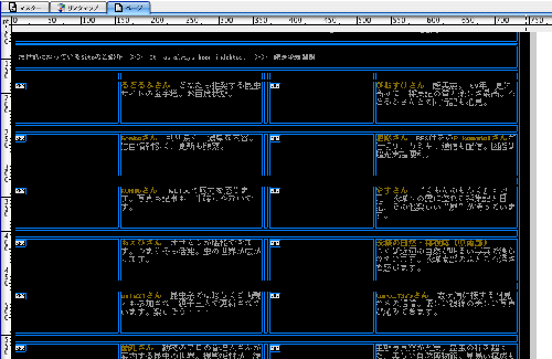 セミGUI編集画面