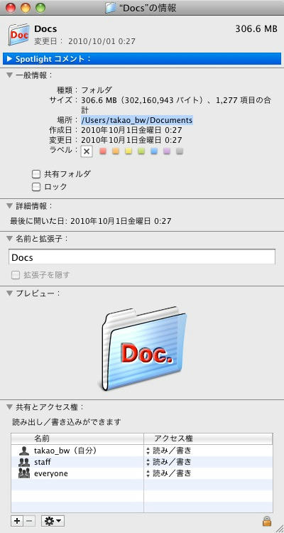 雪豹にはパスコピーが無い2