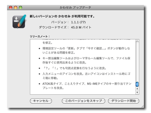 かわせみupdate