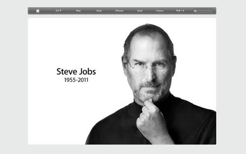 Steve_Jobs