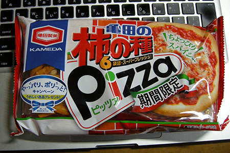柿の種Pizza味