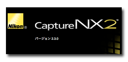 CaptureNXバージョンアップ