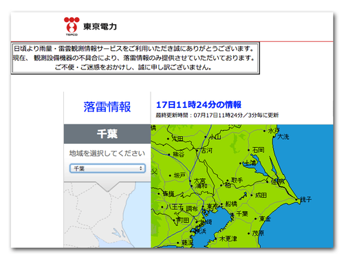 雷 レーダー 東京 電力