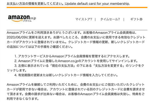 通販サイトからの怪しい通知｜自堕落におれば涼しき二階かな