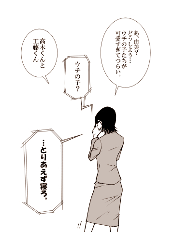 高木くんと工藤くんが可愛すぎてつらい佐藤さんの図 辺境のn