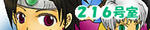216b_dq.jpg