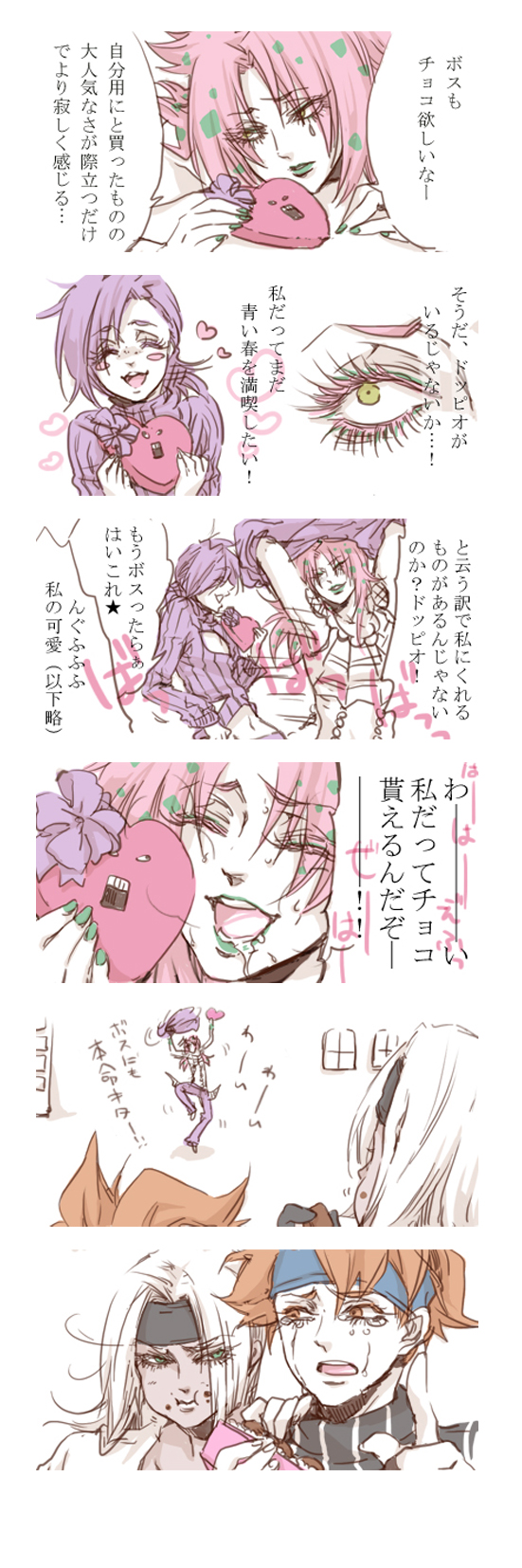ボスだって&hellip;！